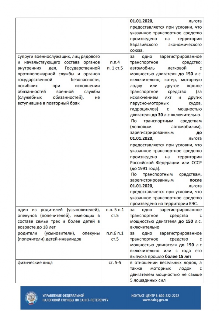 Налог 6.jpg